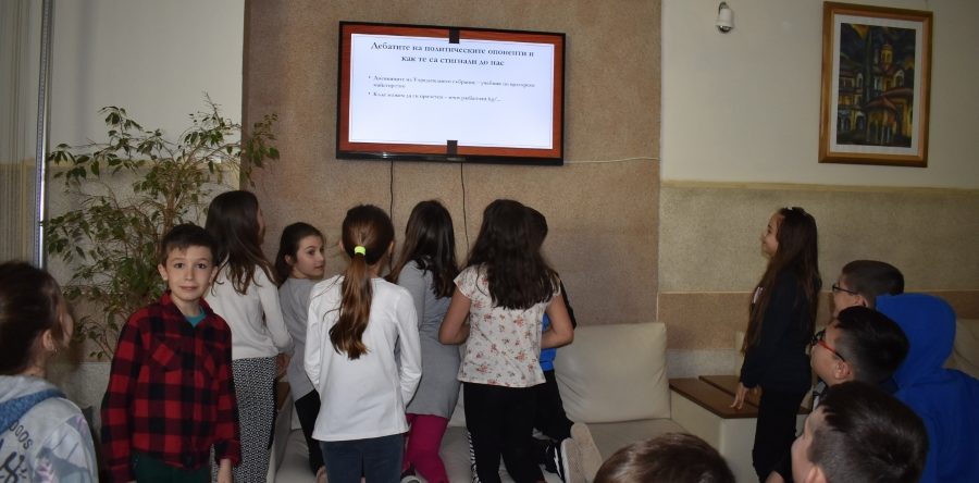 Открит урок по Конституция в СУ „П. Р. Славейков“