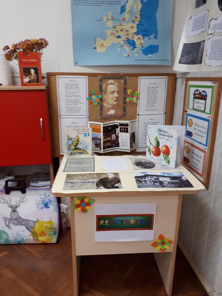 Кът за Дядо Славейков в 1 г клас