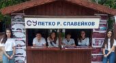 СУ „Петко Рачов Славейков“ на Панорамата на средните училища