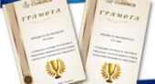 Спортни игри за Патронния празник