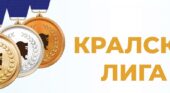 Славейковци с медали в Кралската лига на олимпиади КИНГС