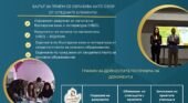 Държавен план-прием в осми клас за учебната 2025/2026 година
