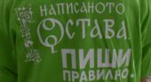 Награди за Славейковци