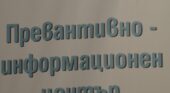 СУ „Петко Рачов Славейков“ – домакин на инициатива за превенция на употребата на наркотици