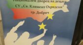 Блестящ дебют и престижно отличие за Славейковец на национална конференция