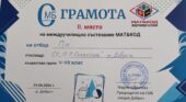 Славейковци сред най-добрите на „МАТ&КОД“