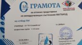 Славейковци сред най-добрите на „МАТ&КОД“